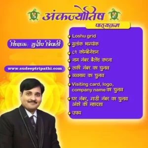 Numerology Course