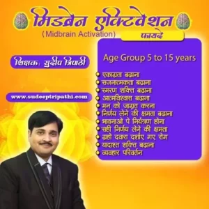 Midbrain Activation Course